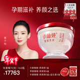 小仙炖鲜炖燕窝 钻石碗70g【年货】长辈送礼 孕期营养滋补 即食燕窝 年套餐 70g*144瓶 -低糖款-每周送3瓶