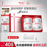 薇诺娜光透皙白套装日霜晚霜美白补水乳液面霜护肤品情人节