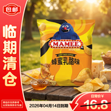 妈咪（Mamee）原切薯片正宗蜂蜜黄油味追剧零食网红同款薯片50g【临期清仓】
