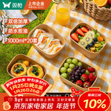 双枪（Suncha）一次性餐盒方形牛皮纸水果外卖打包餐盒便当饭盒带盖1000ml*20套