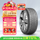 NEXEN耐克森 轮胎 195/65R15 91H CP672 原配起亚福瑞迪/现代悦动