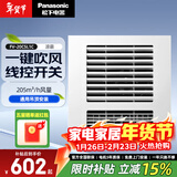 松下（Panasonic）凉霸吹风机厨房冷风扇冷风机集成吊顶式冷霸 FV-20CSL1C-W【开关款】