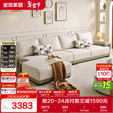 全友家居 布艺沙发客厅家用家具实木架大户型简约风贵妃位L型布艺沙发
