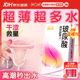 第六感玻尿酸避孕套超薄24只安全套套男女用成人计生性用品byt