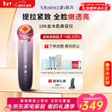 MESMOOTH慕苏【情人节礼物】美容仪器脸部按摩仪提拉紧致洁面眼部嫩肤礼物送女友 银烟紫C1Pro