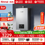 林内（Rinnai）【小蛮腰Pro plus】16升极光灰燃气热水器  超能恒温芯 恒温热水器上门安装 16GD33（JSQ31-GD33）