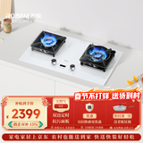 老板（Robam）【70%热效率+定时+纳米抗污科技】盐系JZT-57BA-G2天然气猛火燃气炉灶煤气双灶台家用灶具