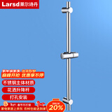莱尔诗丹（Larsd） LD703 花洒升降杆 喷头支架  淋浴花洒套装底座 手持花洒固定座