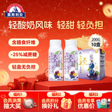 光明莫斯利安蓝莓西梅减糖轻酸奶200g*10盒整箱年货送礼礼盒