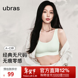 ubras【虞书欣同款】小奶皮云朵隐形无尺码内衣女粉底液文胸透气无痕 【经典】冰绿色 均码 背心小底围  80-100斤/A-C杯