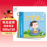 启蒙经典国学必知全10册 0-3岁宝宝必读早教童书儿童认知早教益智绘本0-1-2-3岁亲子共读语言开发早教书籍