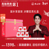 燕之屋即食燕窝新年礼物年货节礼盒过年走亲戚礼盒送礼送长辈70g*30瓶