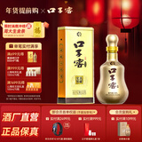 口子窖10年型十年型50度500ML*1瓶 兼香型白酒纯粮食送礼整箱喜宴 50度 500mL 1瓶