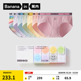 蕉内（Bananain）520C星期主题情侣抗菌内裤棉里贴50支莫代尔送男女友内衣礼盒装 [升级款]女士星期裤 7条 L
