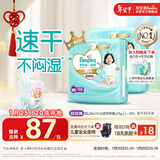 帮宝适散热王者一级帮拉拉裤新生儿婴儿尿不湿尿片超薄透气XXXL50