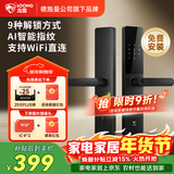 龙霆智能门锁密码锁入户门执手指纹锁防盗门锁电子锁把手上门安装T3W