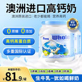 PAVA蓝罐胖子奶粉澳洲进口成人中老年儿童学生高钙蛋白全脂1kg*2
