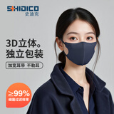 史迪克（SHIDICO）3D立体口罩独立包装成人防护一次性口罩时尚高颜值藏蓝30枚/盒 