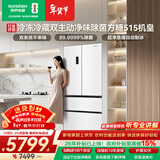 容声方糖515L机皇法式多门冰箱双系统超薄零嵌入式自动制冰一级能效白BCD-515P60FZNAD国家补贴世界杯