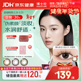 博士伦美瞳彩色隐形眼镜日抛小直径蕾丝明眸高定30片米勒棕700度