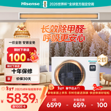海信中央空调风管机境界2匹一拖一 一级能效卧室21-28㎡除甲醛 国家补贴一价全包HUR-50KF/YDZBp/PCd-1