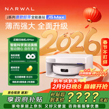 云鲸扫地机器人J5Max智能扫拖一体洗地机器人 扫拖一体自动清洗全自动吸拖洗家用擦地机 超薄上下水版