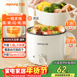 九阳（Joyoung）多功能锅电热锅小煮锅电蒸锅火锅锅学生宿舍电煮锅1-2人1.8L泡面电火锅HG18-G266C【蒸笼款】