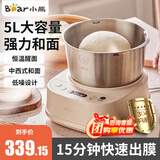 小熊（Bear） 和面机家用全自动和面揉面醒面发面一体机发酵发面机定时揉面机厨师机搅面器搅拌器微电脑控制 HMJ-A50N1 智能升级款 5L