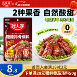 好人家 0添加糖醋排骨里脊调味品 【2-4人食】糖醋排骨160g