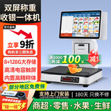索西欧Ai智能称重收银机一体机收银电子秤零售收款机生鲜水果熟食零食农贸蔬菜便利店超市电脑收银系统 G2青春版 双屏【双屏一体 海报轮播展示】 套餐一