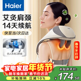 海尔（Haier）颈椎按摩器按摩披肩按摩仪颈椎肩颈斜方肌腰颈部按摩器生日新年礼物实用送爸妈男女朋友HHZ-J503Z