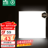 雷士（NVC）厨房灯铝扣板集成吊顶吸顶灯卫生间300×300LED平板无边界面板灯