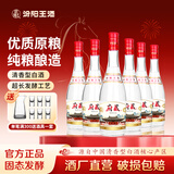 汾阳王红盖府藏 酒厂直营 纯粮酒 山西名酒 清香型 汾味白酒 42度 475mL 6瓶 整箱装