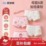 尼多熊儿童内裤女童红内裤中大童A类平角纯棉婴儿不夹pp透气四角裤