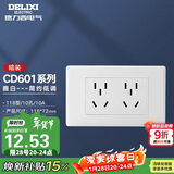 德力西（DELIXI）开关插座面板 CD601系列 118型二位五孔10孔插座面板 雅白