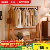 家逸实木衣架落地衣帽架卧室挂衣架可折叠置物架简约晾衣服架子