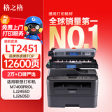 格之格LT2451硒鼓套装 适用联想m7605d m7400pro m7605d 2655D LJ2400 Pro兄弟7180dn 7080d墨粉盒MFC7380 LD2451
