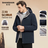 SHANSHAN杉杉【可拆帽】鹅绒羽绒服男冬季加厚休闲爸爸装保暖内胆外套
