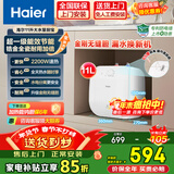 海尔（Haier）小厨宝电热水器10升以上大容量储水式一级能效 家用厨房速热小巧尺寸上出水无缝内胆国家补贴 11L 2200W 一级6倍增容 长效保温