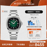美度（MIDO）瑞士手表 舵手 TV款 长动能 商务休闲 钢带男表送男友新年礼物