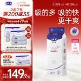 露安适（Lelch）安敏微气候系列日用纸尿裤XL34片(12-17kg) 加大婴儿纸尿裤尿不湿
