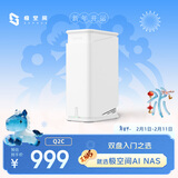 极空间私有云Q2C 四核双盘位NAS网络存储智能AI娱乐影音办公家庭云服务器 手机平板扩容适用iphone17系列