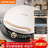 苏泊尔（SUPOR）电饼铛 电饼档 双面加热煎烤机烙饼锅早餐机 五档火力可调烤肉薄饼机升降烤盘 JD30AQ849