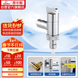 潜水艇（Submarine）F404角阀洗衣机龙头洗碗机铜镀铬4分快接6分螺纹自带止水装置银色