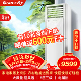 格力清凉湾空调5匹柜机 三级能效变频冷暖 380V大风量商用空调电辅热款RF12WPdQ/NhA-N3JY01