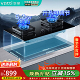 华帝（VATTI）家用灶具燃气灶台嵌两用大火力煤气灶双灶以旧换新 华帝燃气灶官方旗舰 i10070B|免改孔 天然气款5.2KW