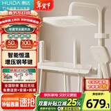 惠达卫浴淋浴花洒套装精铜主体增压花洒家用卫生间沐浴洗澡惠达花洒 DW70【新品】恒温奶白+琴键置物