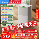 美的（Midea）小海绵除湿机 除湿量12升/天 回南天家用20㎡抽湿机轻音万向轮【美芝压缩机】干衣机CF12BD/N3-OQ1