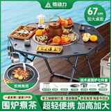 菱动力户外折叠露营桌蛋卷桌套装桌子器具户外折叠围炉桌