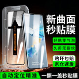菲尔克【臻选秒贴神器】适用华为手机钢化膜高清防窥膜HUAWEI无尘仓手机膜全屏防爆防指纹保护膜贴坏包赔 华为Mate40pro/+/Epro丨曲面屏 【秒贴无尘舱】丨臻选超清款